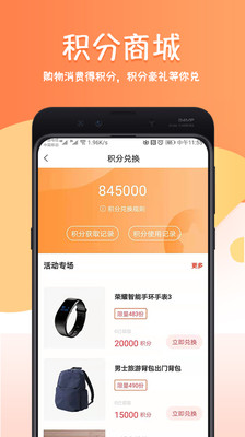 泛便利截圖欣賞