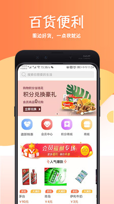 泛便利
