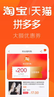 悟空盒子截圖欣賞