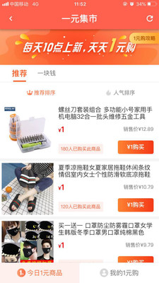 叮咚快買(mǎi)