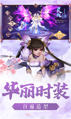 逍遙仙訣