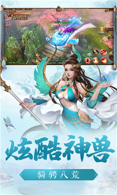 逍遙仙訣截圖欣賞
