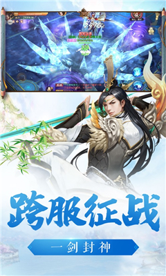 逍遙仙訣截圖欣賞