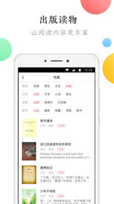 萬讀免費(fèi)小說