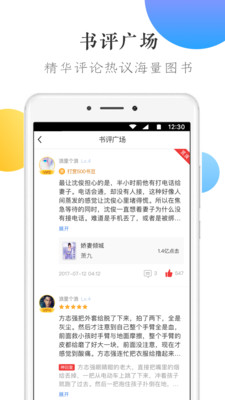 萬讀免費(fèi)小說