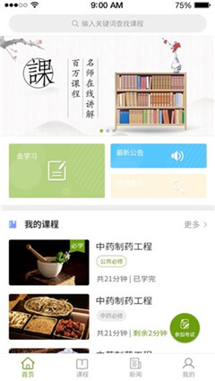 江西執(zhí)業(yè)藥師