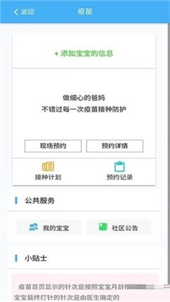 首都公共衛(wèi)生