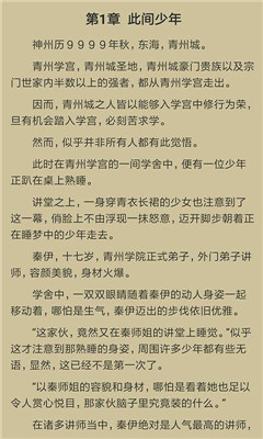 米看小說(shuō)