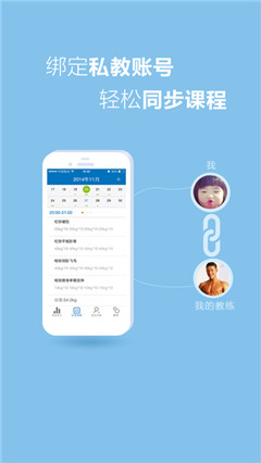 口袋健身