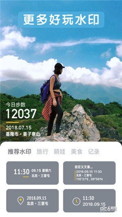 今日水印相機(jī)