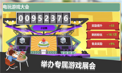 游戲開發(fā)大亨截圖欣賞