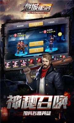 危城重啟