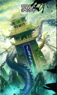 凡人也修真截圖欣賞