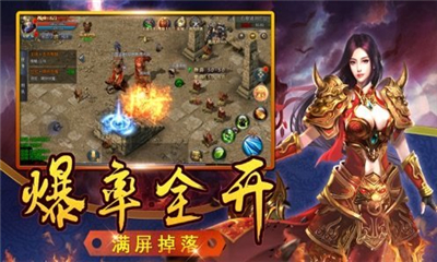 完美火龍截圖欣賞