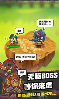 貓貓突擊隊