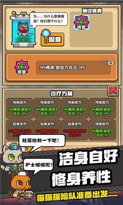 貓貓突擊隊