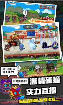 貓貓突擊隊