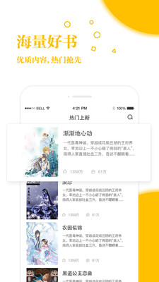 若愛小說電子閱讀