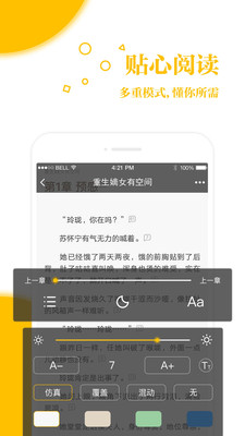 若愛小說電子閱讀