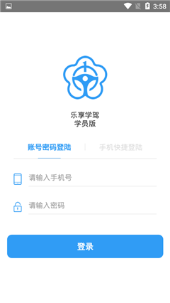 樂享學(xué)駕