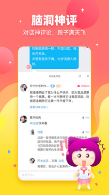 迷說
