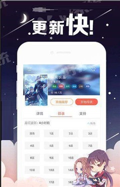 藍(lán)蝶漫畫最新版截圖欣賞