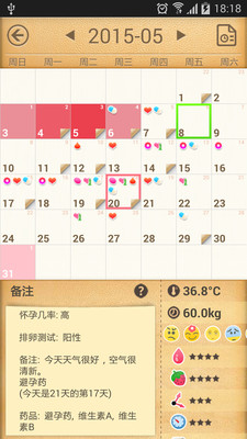 小月歷