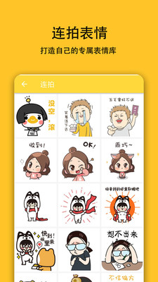 表情視頻制作神器