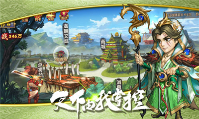 三國(guó)少俠傳