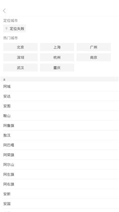 易道天氣