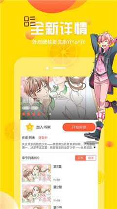 石頭漫畫官方版截圖欣賞