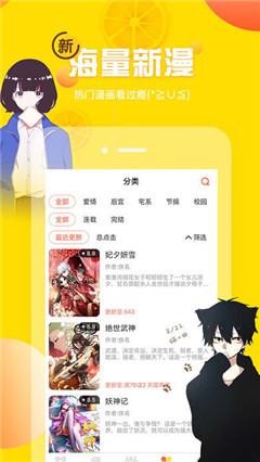 石頭漫畫官方版截圖欣賞