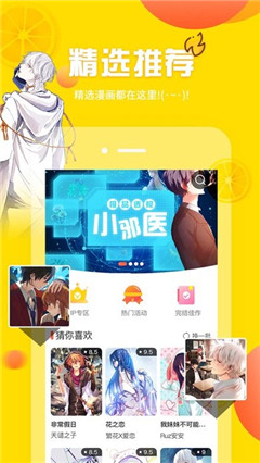 石頭漫畫官方版截圖欣賞