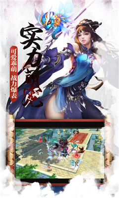 魔道祖师羡云篇游戏截图