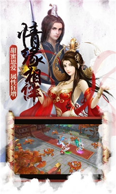 魔道祖师羡云篇游戏截图