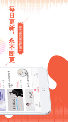 夜聽新語截圖欣賞