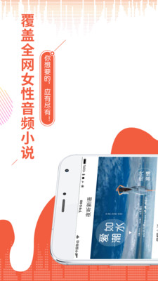 夜聽新語截圖欣賞