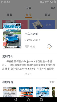 優(yōu)谷閱讀截圖欣賞