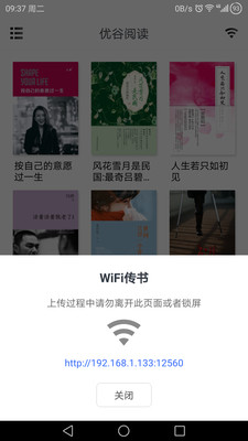 優(yōu)谷閱讀
