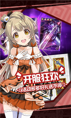 次元幻境星耀版截圖欣賞