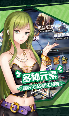 次元幻境星耀版截圖欣賞