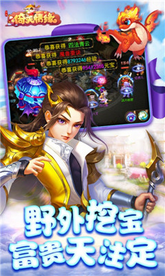 菲狐倚天情緣星耀版截圖欣賞