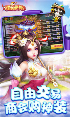 菲狐倚天情緣星耀版截圖欣賞