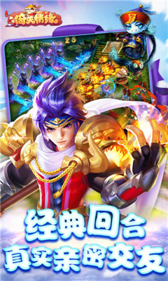 菲狐倚天情緣星耀版截圖欣賞
