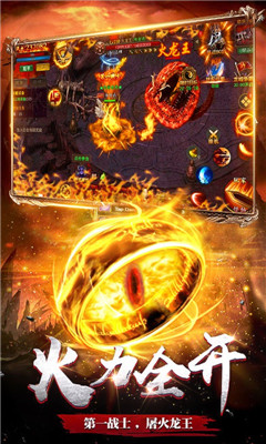 龍魂大陸星耀版截圖欣賞