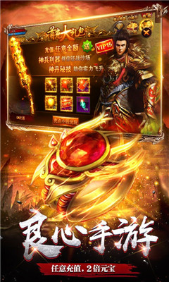 龍魂大陸星耀版截圖欣賞