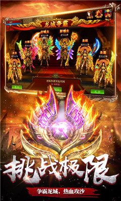 龍魂大陸星耀版