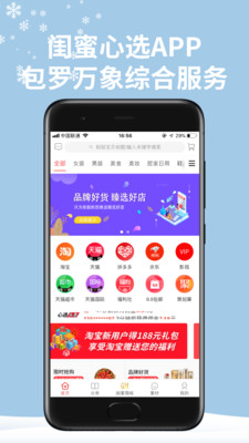 閨蜜心選