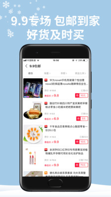 閨蜜心選截圖欣賞