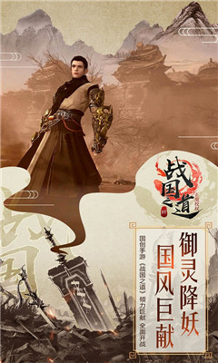 戰(zhàn)國之道變態(tài)版